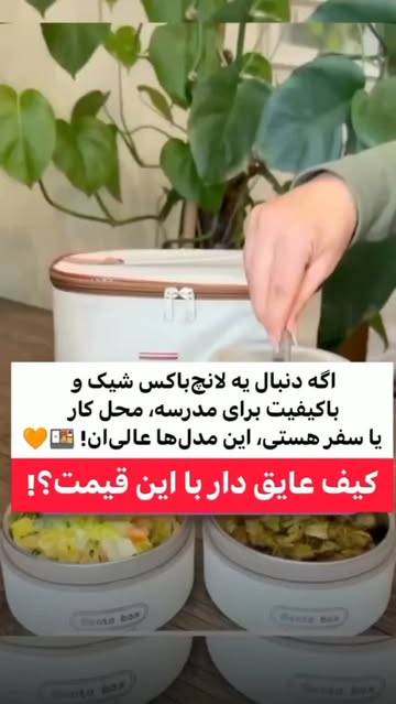 لانچ‌باکس بلک‌فرایدی